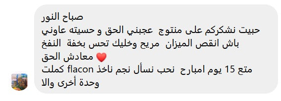 تعليق حريفة: نقّصت الميزان و حسّيت بخفّة و راحة