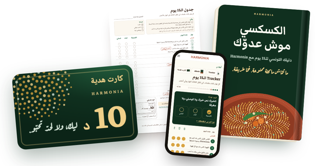 eBook، Tracker وكارت هدية